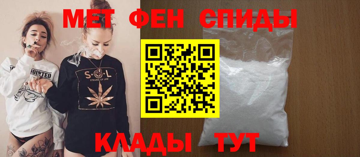 АМФ  Вход с VPN  Горно-Алтайск  Амфетамин Розовый 