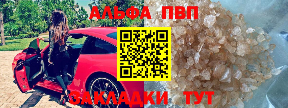 APVP Crystall Горно-Алтайск