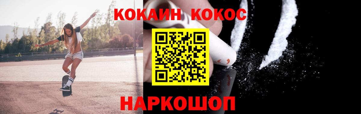 Cocaine VHQ Горно-Алтайск