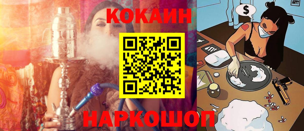 КОКАИН VHQ  Вход с VPN  продажа наркотиков  Горно-Алтайск  Cocaine Эквадор 