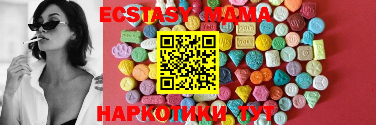 Ecstasy Cube  Вход с VPN  блэк спрут ТОР  Горно-Алтайск  ЭКСТАЗИ 250 мг 