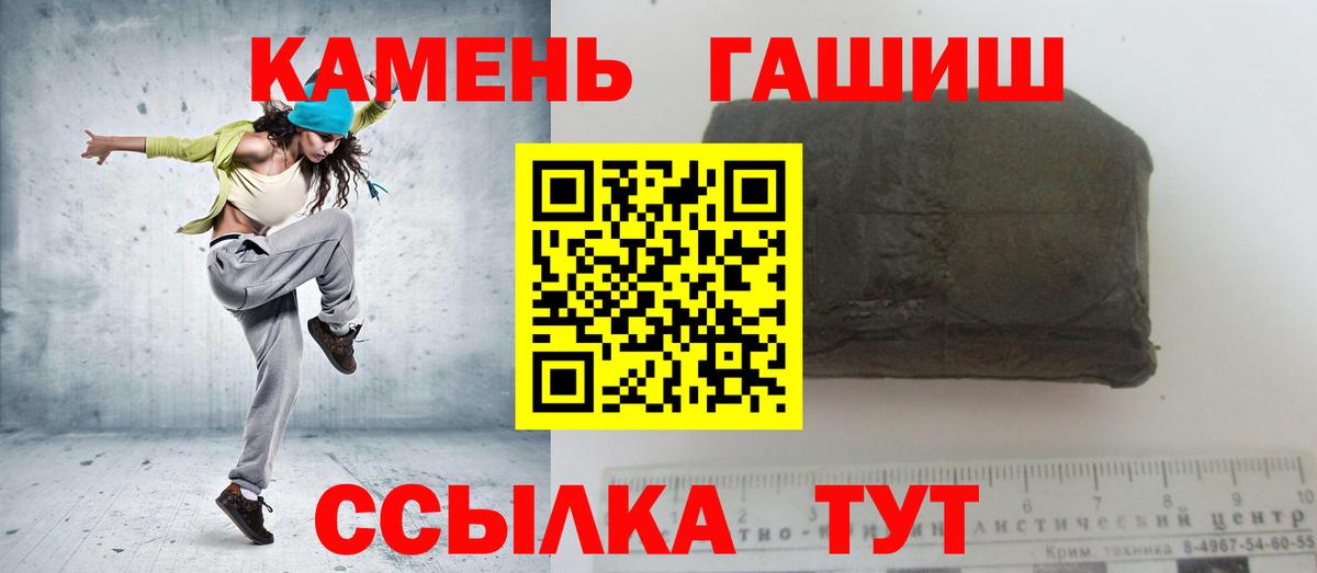 Гашиш hashish  ГАШИШ VHQ  Горно-Алтайск  Вход с VPN 