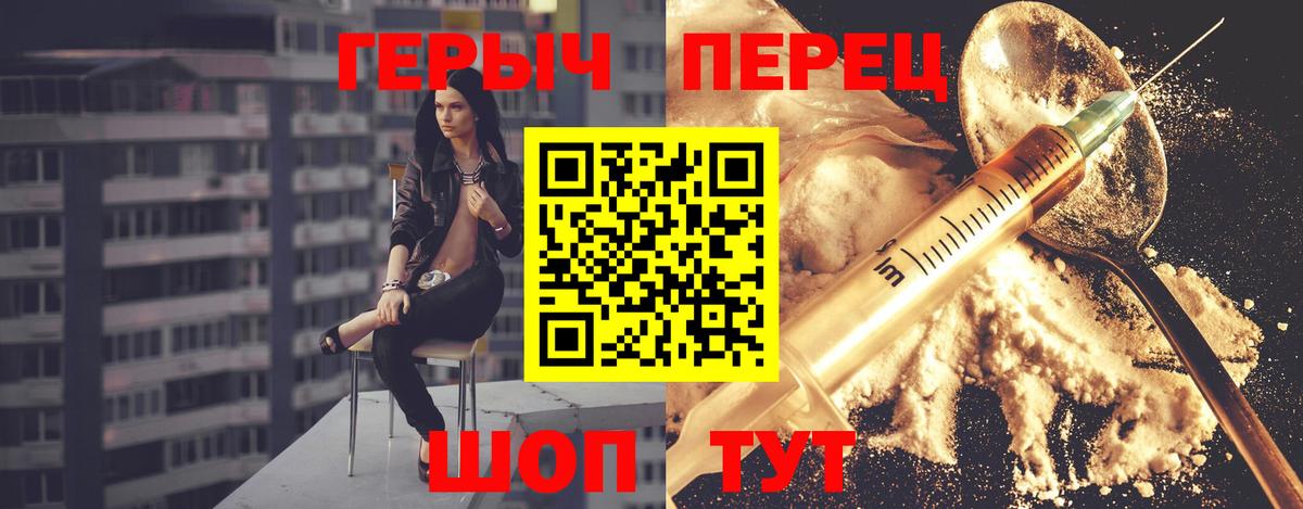 ГЕРОИН хмурый Горно-Алтайск