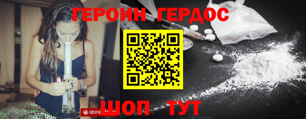 ГЕРОИН герыч  Вход с VPN  ГЕРОИН  Горно-Алтайск 
