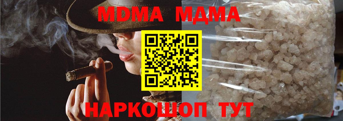 МДМА кристаллы  MDMA молли  Вход с VPN  МДМА  Горно-Алтайск 