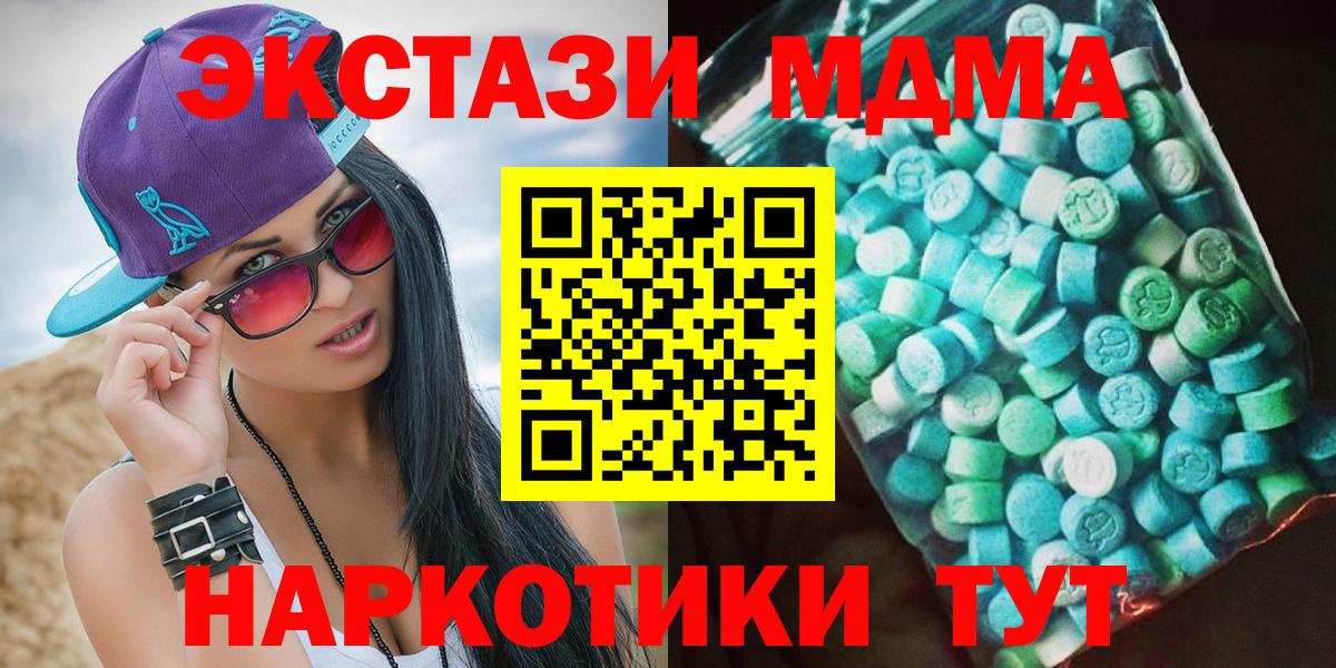MDMA Molly Горно-Алтайск