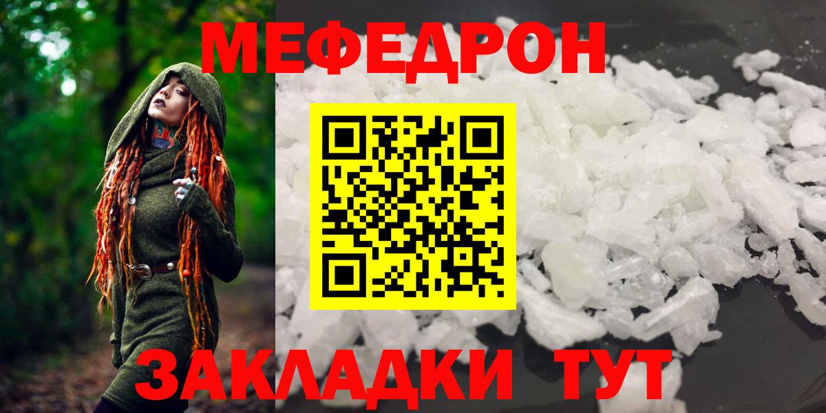МЕФ кристаллы Горно-Алтайск