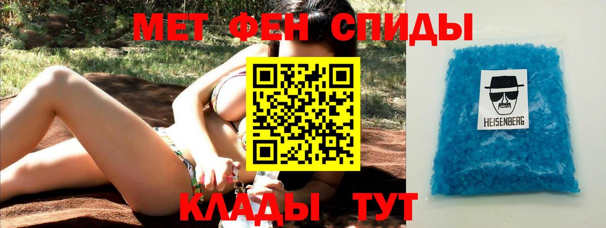 Метамфетамин мет Горно-Алтайск