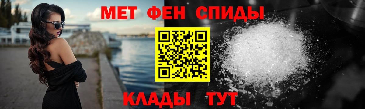 Горно-Алтайск  МЕТАМФЕТАМИН мет  Вход с VPN 