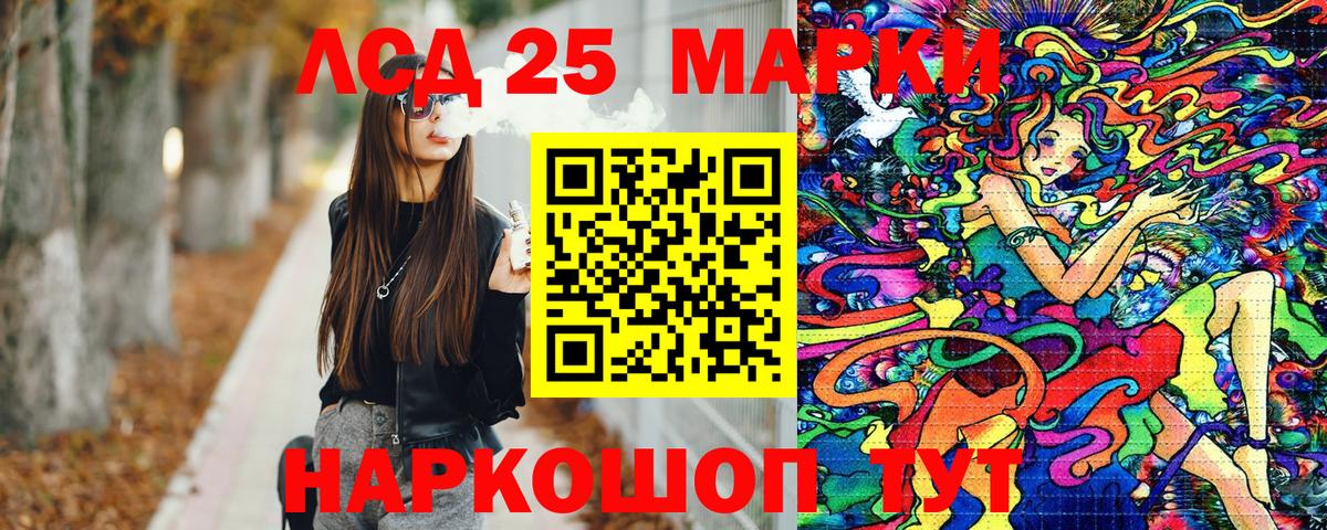 Марки 25I-NBOMe 1500мкг Горно-Алтайск