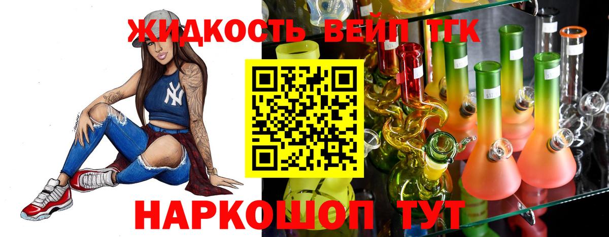 ТГК Wax Горно-Алтайск