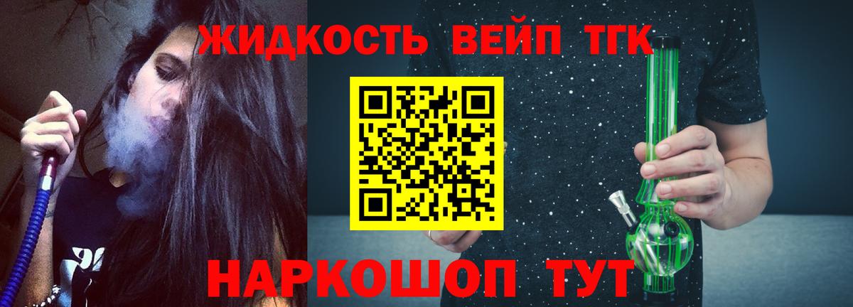 даркнет сайт  Вход с VPN  Горно-Алтайск  kraken зеркало  ТГК вейп с тгк  Дистиллят ТГК вейп с тгк 